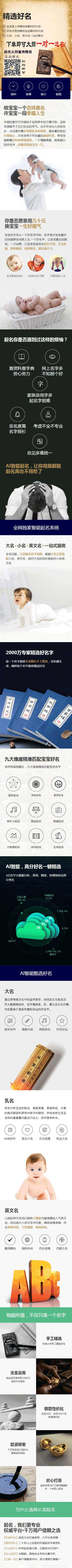冯音樟 - 起名师
